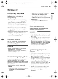 Страница 93