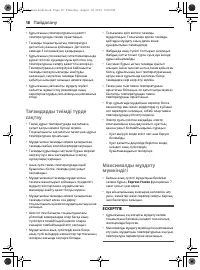 Страница 94