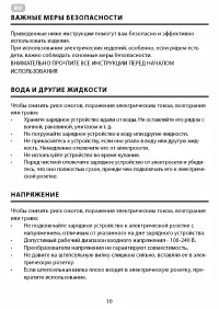 Страница 10