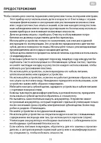 Страница 11