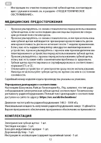 Страница 12