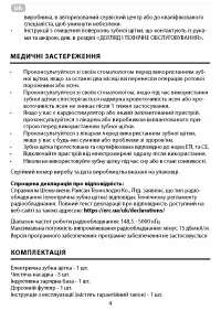 Страница 4