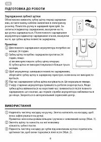 Страница 6
