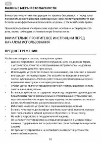 Страница 10