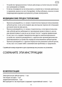 Страница 11