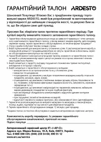 Страница 25
