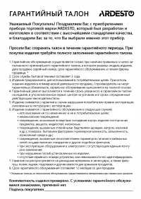 Страница 27