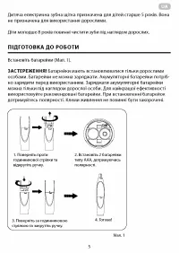 Страница 5