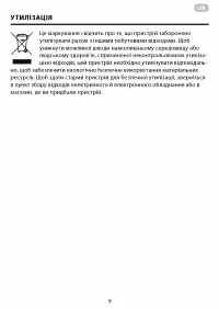 Страница 9