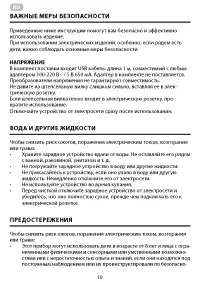 Страница 10