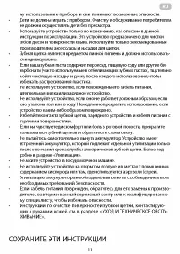 Страница 11