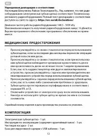 Страница 12