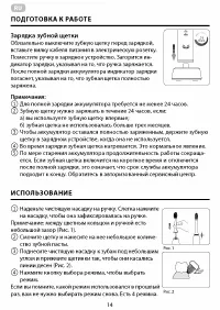 Страница 14