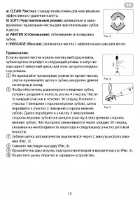 Страница 15