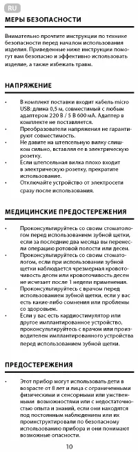 Страница 10