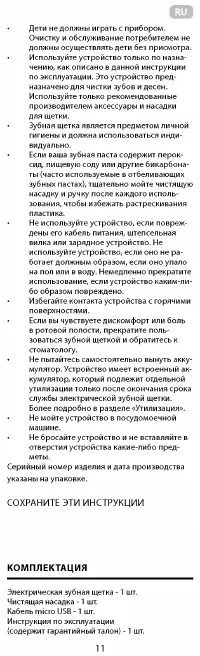 Страница 11