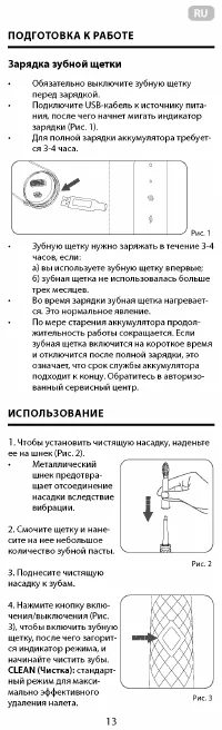 Страница 13