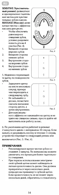 Страница 14