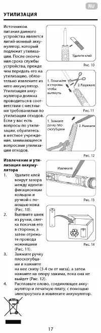 Страница 17