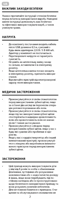 Страница 2
