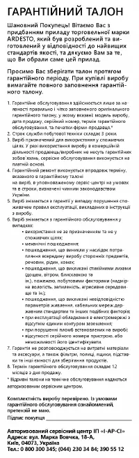 Страница 27