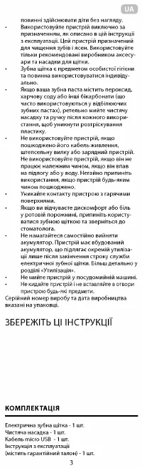 Страница 3