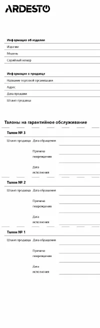 Страница 30