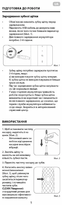 Страница 5