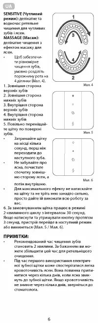 Страница 6