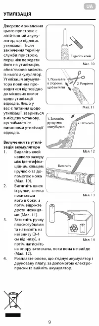 Страница 9
