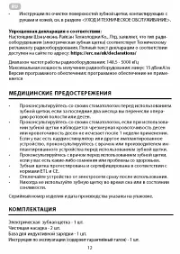 Страница 12
