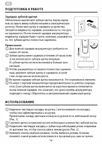 Страница 14