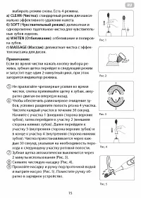 Страница 15