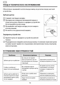 Страница 16