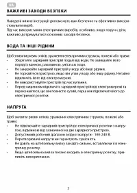 Страница 2