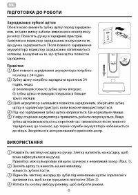 Страница 6