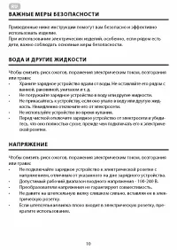 Страница 10