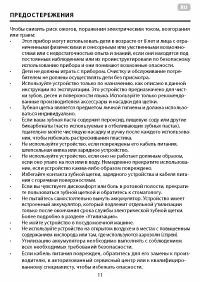 Страница 11