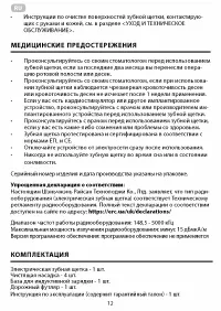 Страница 12