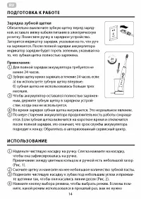 Страница 14