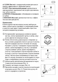 Страница 15