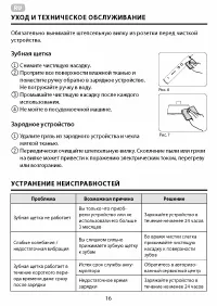 Страница 16