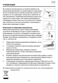 Страница 17