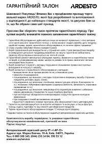 Страница 27