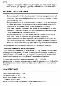 Страница 4