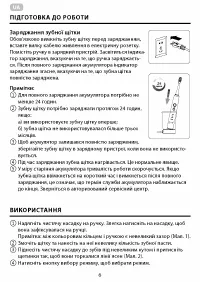 Страница 6