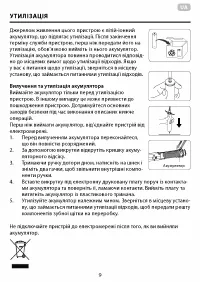 Страница 9