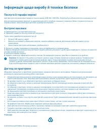 Страница 21