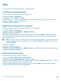 Страница 17