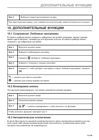 Страница 31